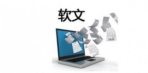 <b>成都软文推广常见的五大错误方式！</b>
