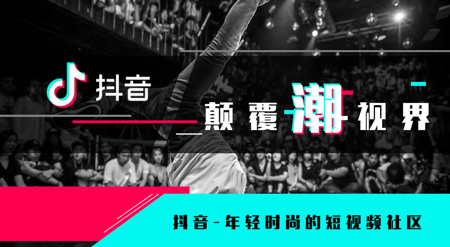 <b>你会抖音营销推广吗？其实抖音营销的关键是这个    </b>