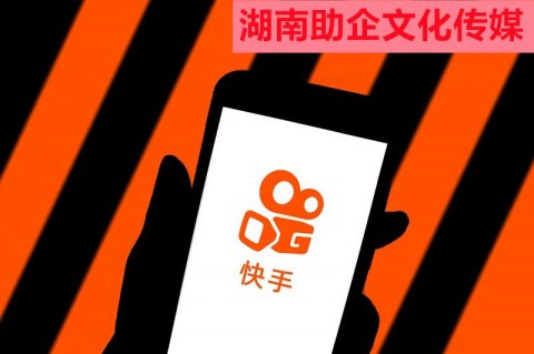 企业快手品牌口碑铺视频找谁做